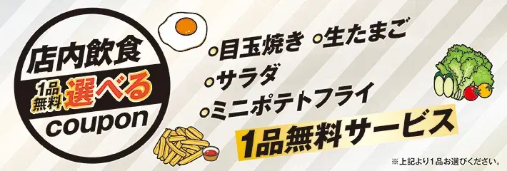 【定食屋 宮本むなし】6/25～「うなぎフェア」を期間限定で開催！ 画像 10