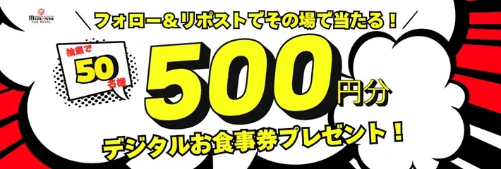 【定食屋 宮本むなし】6/25～「うなぎフェア」を期間限定で開催！ 画像 12