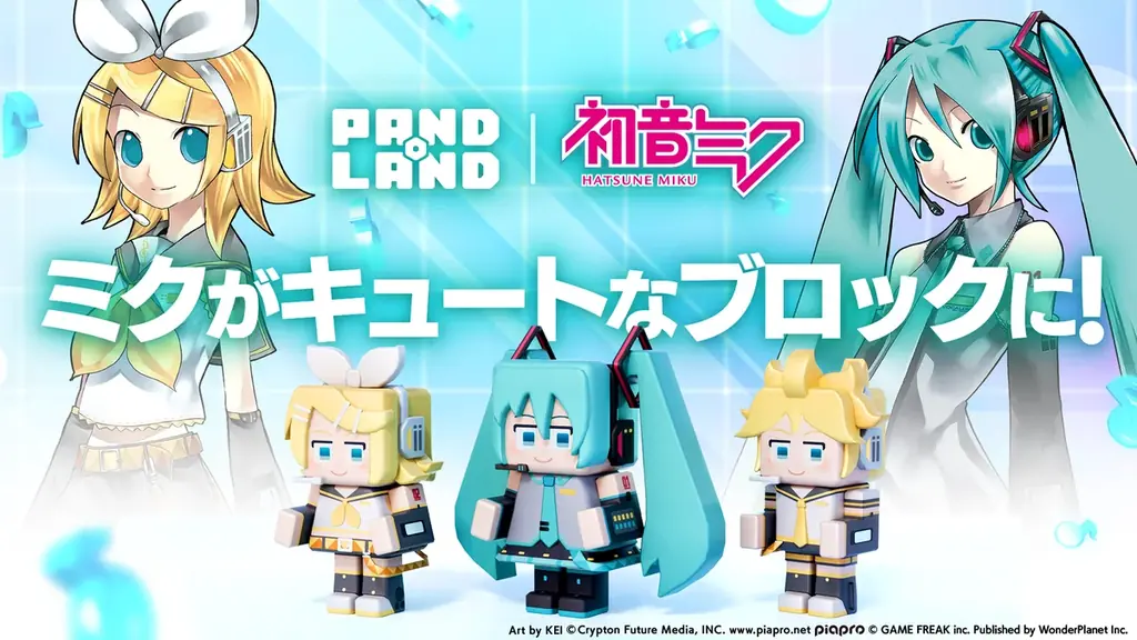 2025年6月26日開始『パンドランド』初音ミク復刻コラボイベント開催