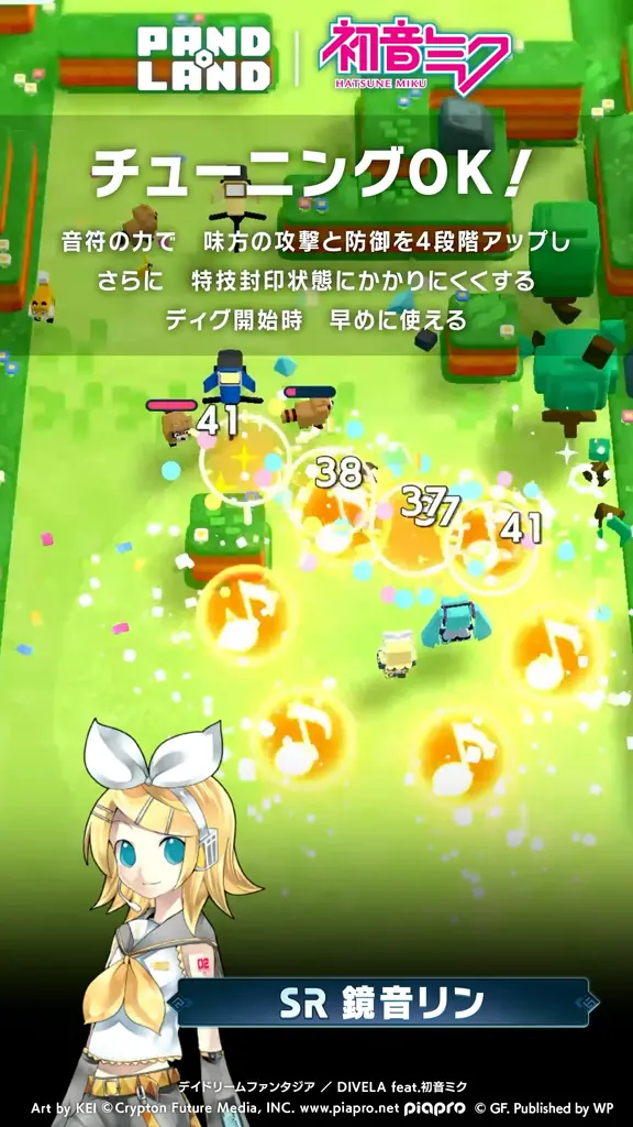 ゲームフリークとワンダープラネットが贈るモバイル向けカジュアルゲーム『パンドランド』2025年6月26日からの新イベントで『初音ミク』が再び登場! 画像 3