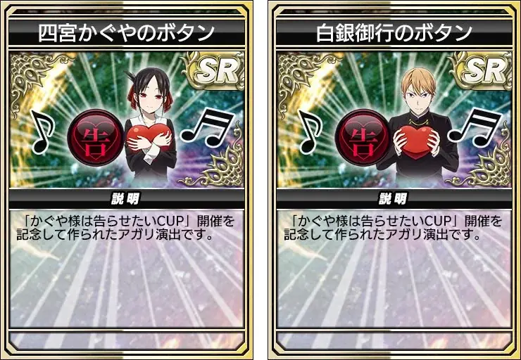 セガNET麻雀『MJ』とアニメ『かぐや様は告らせたい』シリーズがコラボ！全国大会“かぐや様は告らせたいCUP”開催 画像 16