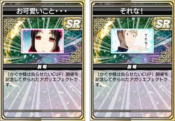 セガNET麻雀『MJ』とアニメ『かぐや様は告らせたい』シリーズがコラボ！全国大会“かぐや様は告らせたいCUP”開催 画像 18