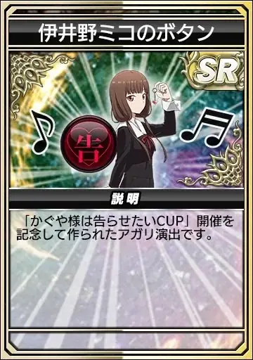 セガNET麻雀『MJ』とアニメ『かぐや様は告らせたい』シリーズがコラボ!全国大会“かぐや様は告らせたいCUP”開催 画像 8