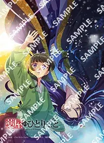 TVアニメ『薬屋のひとりごと』のコンテンツプリントがセブン‐イレブン店内マルチコピー機に登場 6月17日(火)から販売開始! 画像 2