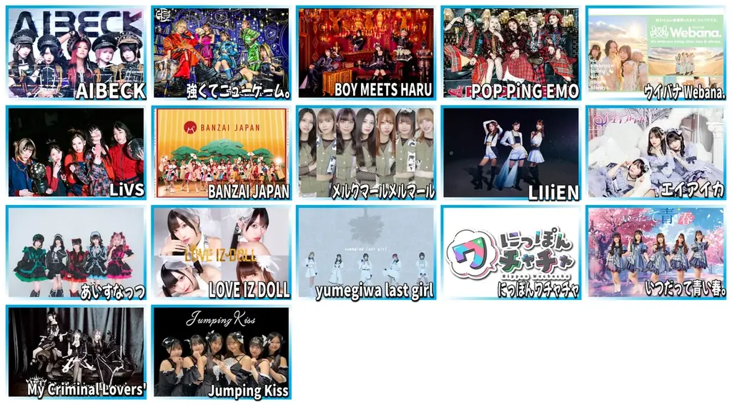 この夏、最高にアツく、最高に涼しいアイドルフェス「きみにZOKKONフェス」7/26(土)、27(日)開催!富士山の冷たい水を使ったウォーターキャノン演出も登場! 画像 4