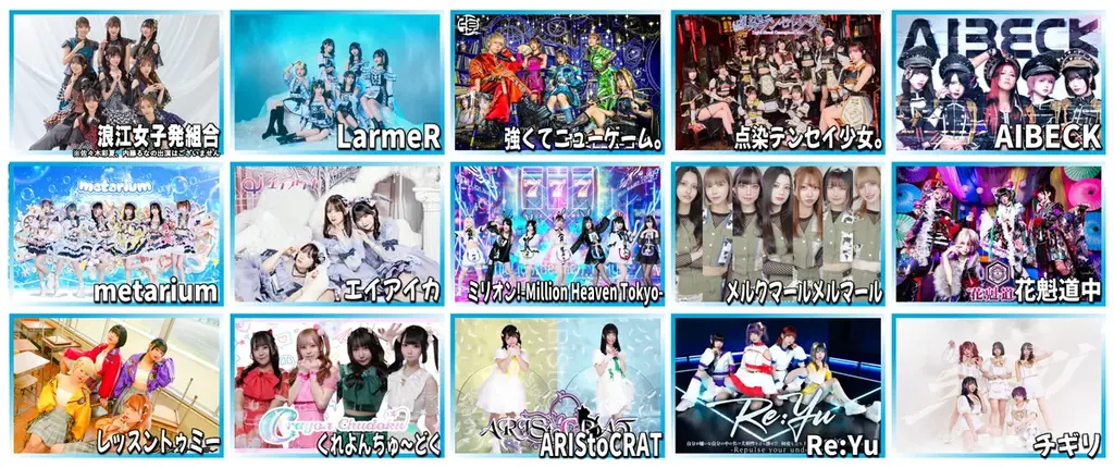 この夏、最高にアツく、最高に涼しいアイドルフェス「きみにZOKKONフェス」7/26(土)、27(日)開催!富士山の冷たい水を使ったウォーターキャノン演出も登場! 画像 5