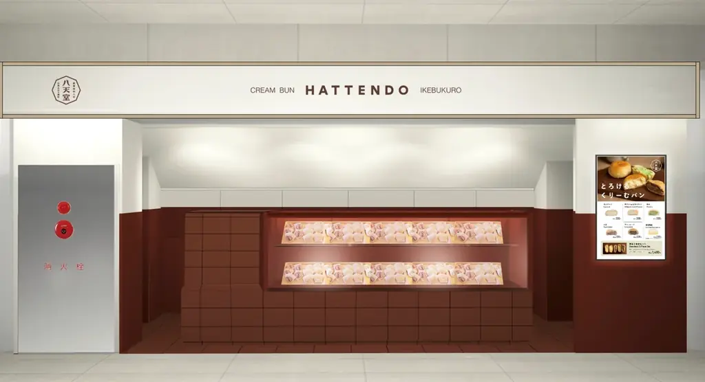 【6/27八天堂 JR池袋店リニューアルオープン】「あの頃のくちどけ、もう一度。」”復刻くりーむパン”の販売とともに。 画像 2