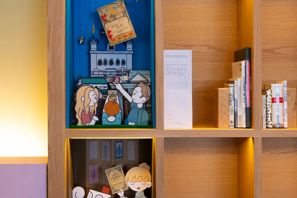 EXPOつながって展