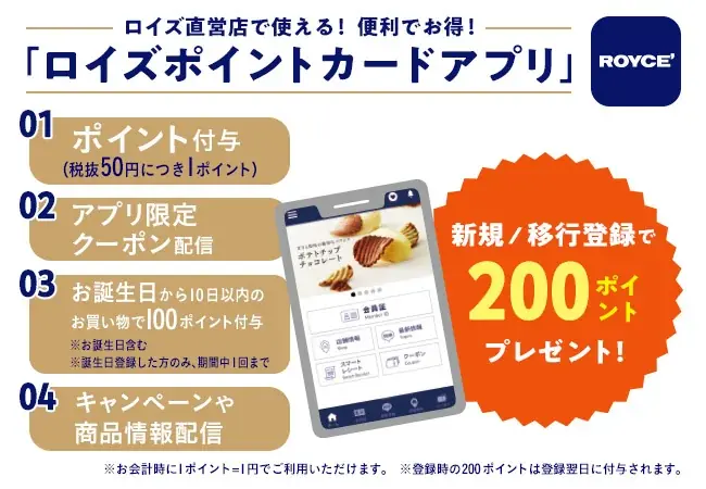 【ロイズ】＜3店舗限定＞ローズガーデンのロゴをデザインした「ランチトートバッグ」プレゼントキャンペーンを6月27日より開催。 画像 8