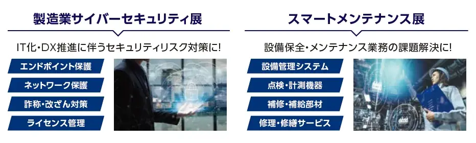 【取材案内:ものづくりワールド東京】 新たなアイデアと まだ見ぬワクワクが見つかる3日間 画像 2