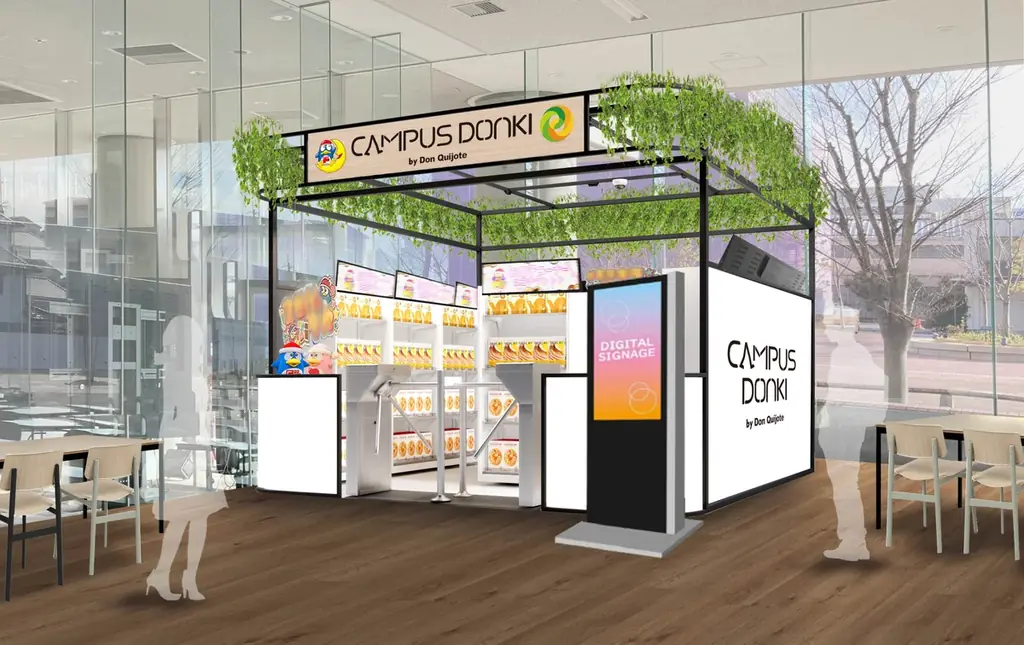 キャンパスドンキ開店