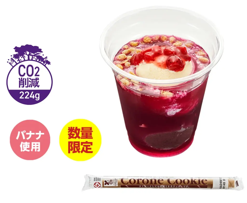 かっぱ寿司の定番アサイースイーツに鮮やかな夏限定・ピタヤ全3種が新登場！　『まぜまぜスムージー風 アサイー＆ピタヤ』２種・『ミニアサイー＆ピタヤボウル』を販売 画像 3