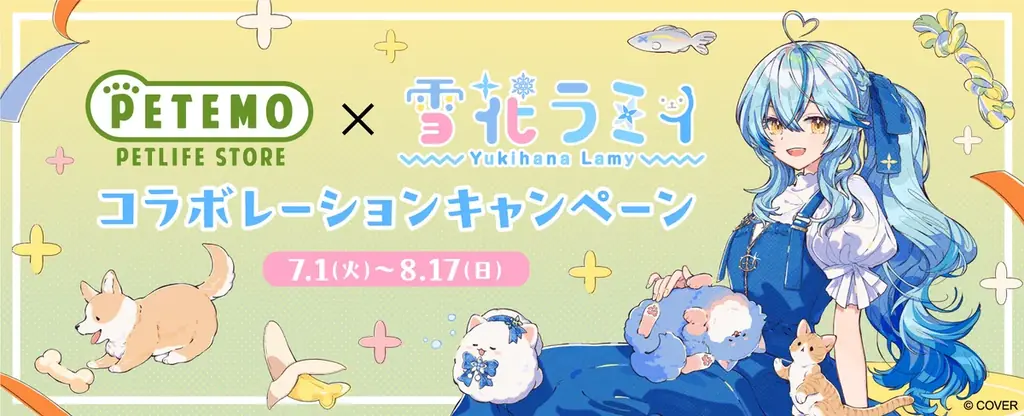 雪花ラミィ PACIFIC コラボ 複製原画(冬) 1st〈雪花ラミィ〉【S】《青》 パラレル版hBP04-046 販売ページ