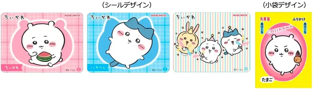 「期間限定 ちいかわふりかけ<たまご&ビーフ>」「期間限定 ちいかわ鬼辛カレー<ビーフ>」〜 2025年7月17日(木)から8月31日(日)期間限定発売〜 画像 2