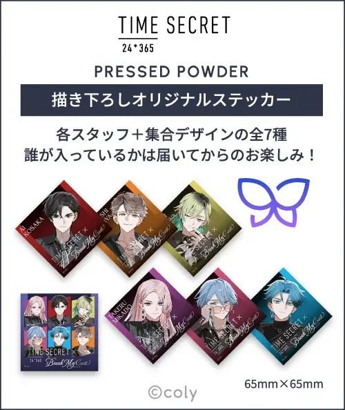 人気ゲームアプリ『ブレイクマイケース』と「ラブ・ライナー」「タイムシークレット」がコスメコラボ！ 画像 15