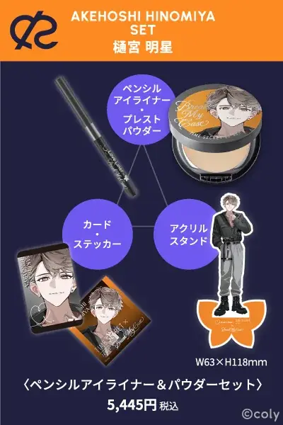 人気ゲームアプリ『ブレイクマイケース』と「ラブ・ライナー」「タイムシークレット」がコスメコラボ！ 画像 16