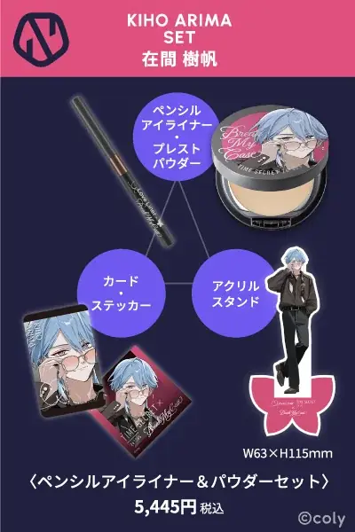 人気ゲームアプリ『ブレイクマイケース』と「ラブ・ライナー」「タイムシークレット」がコスメコラボ！ 画像 17