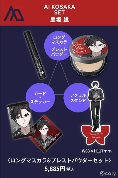 人気ゲームアプリ『ブレイクマイケース』と「ラブ・ライナー」「タイムシークレット」がコスメコラボ！ 画像 18