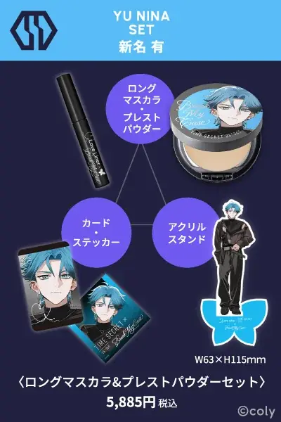 人気ゲームアプリ『ブレイクマイケース』と「ラブ・ライナー」「タイムシークレット」がコスメコラボ！ 画像 19