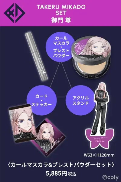 人気ゲームアプリ『ブレイクマイケース』と「ラブ・ライナー」「タイムシークレット」がコスメコラボ！ 画像 20