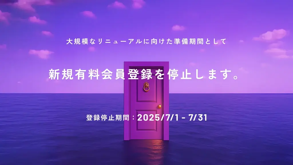 【HafH、新章へ】2025年8月1日、「ウォレット機能」リリース決定 画像 6