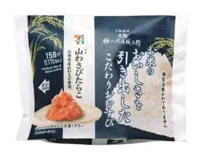【北海道限定】辛みと濃厚な味わいが癖になる！カップデリシリーズから北海道産山わさびが香る大人のおつまみポテトサラダを7月3日（木）より販売開始 画像 4