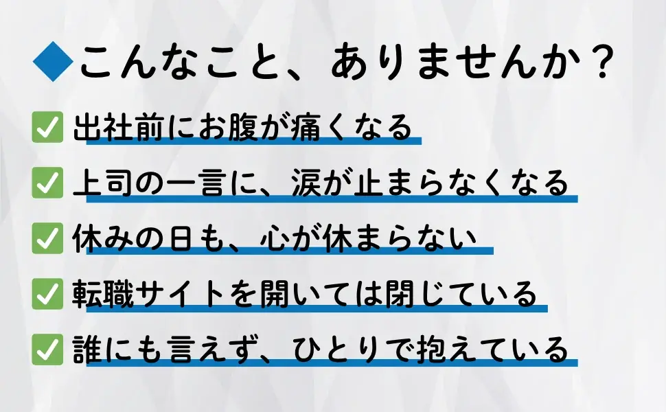『もうこんな会社ムリと辞表を書く前に読む本』6月26日発売 画像 2