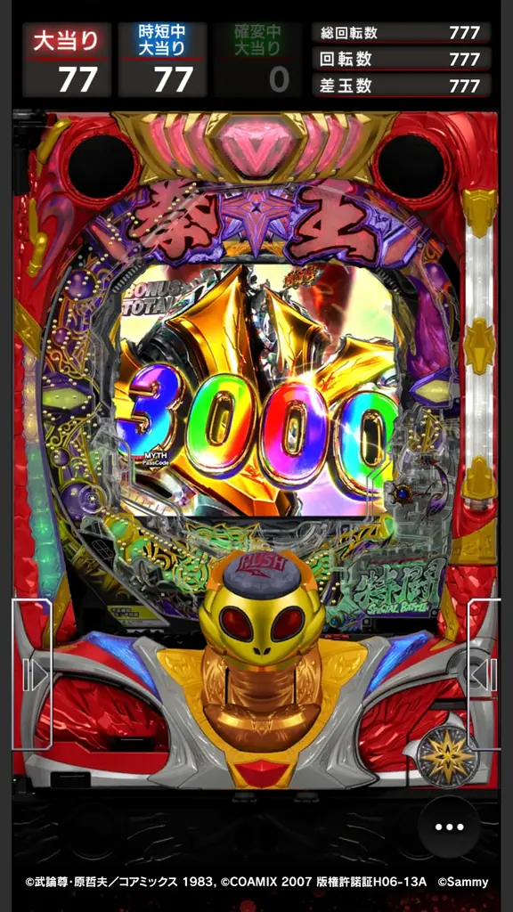 大人気パチンコ機「P北斗の拳 暴凶星」スマートフォン向けアプリ事前登録開始！ 画像 6