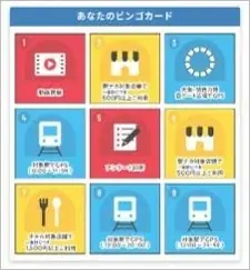 WESTERポイント（期間・用途限定）200ptプレゼント！「WESTER de BINGO（ウェスターデビンゴ）」を実施します！ 画像 2