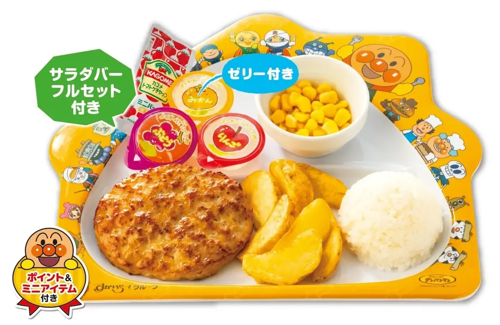 【すかいらーくグループ】7/1(火)～　キッズメニューでポイントカードを集めてアンパンマンの「ブロックラボⓇ」をもらおう！ 画像 10