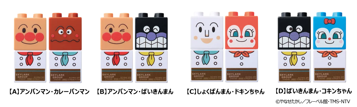 【すかいらーくグループ】7/1(火)～　キッズメニューでポイントカードを集めてアンパンマンの「ブロックラボⓇ」をもらおう！ 画像 2