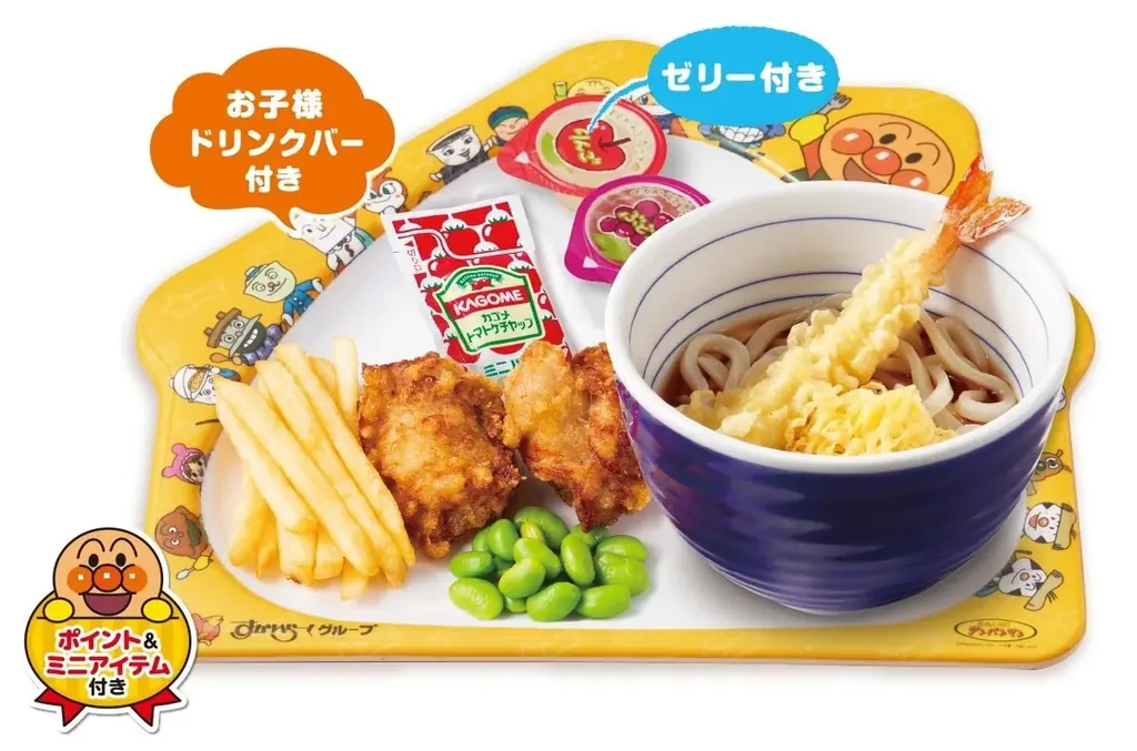 【すかいらーくグループ】7/1(火)～　キッズメニューでポイントカードを集めてアンパンマンの「ブロックラボⓇ」をもらおう！ 画像 9