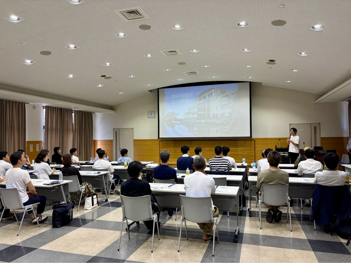 府中刑務所見学会