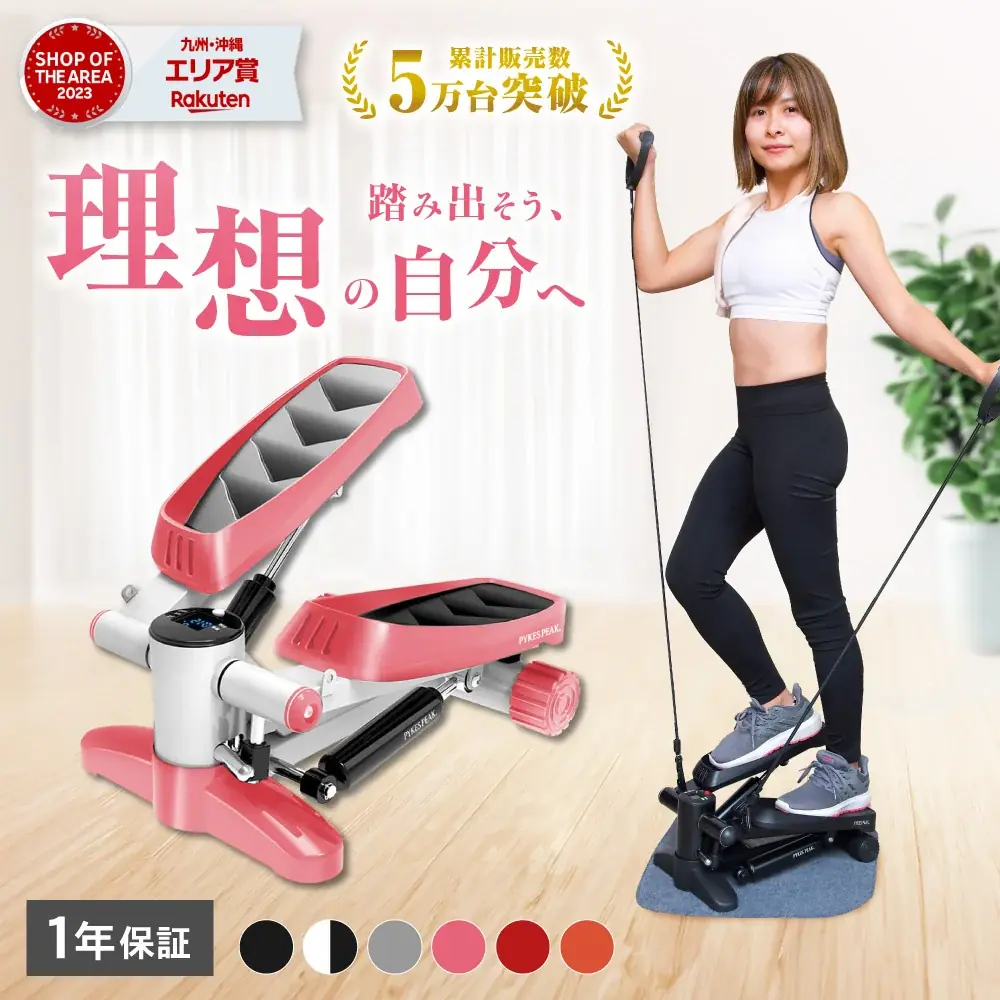 【夏目前の“痩せたい”を叶える人気シリーズ】話題のステッパーやダンベルが大ヒット！PYKES PEAKのフィットネス商品が累計販売数7万点を突破！ 画像 1
