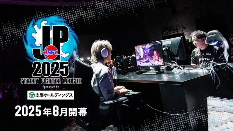8月開幕！ストリートファイターリーグ2025の新ルールと賞金詳細