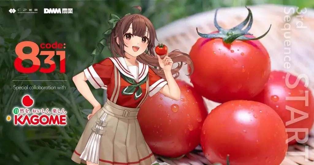 6月24日開始！code:831×カゴメ栄養トマト3種セット発売