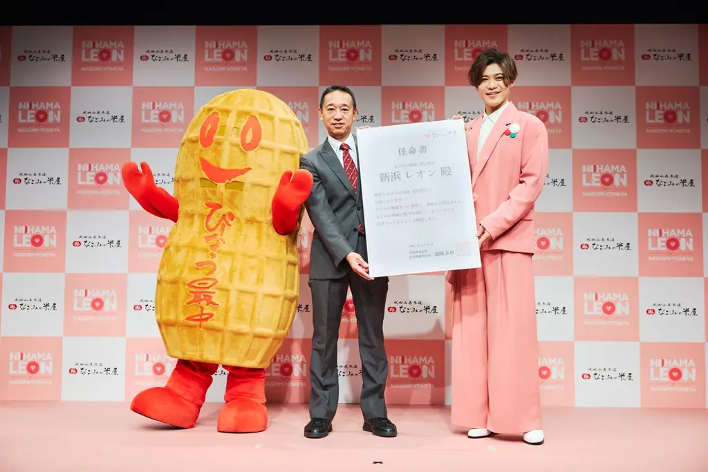 なごみの米屋 人気歌手・新浜レオンが“宣伝部長”に就任！　「なごみるく」カラー ピンクの特別衣装・声援に包まれた就任式　商品開発参画＆WebCM・オリジナルソング制作もサプライズ発表 画像 2