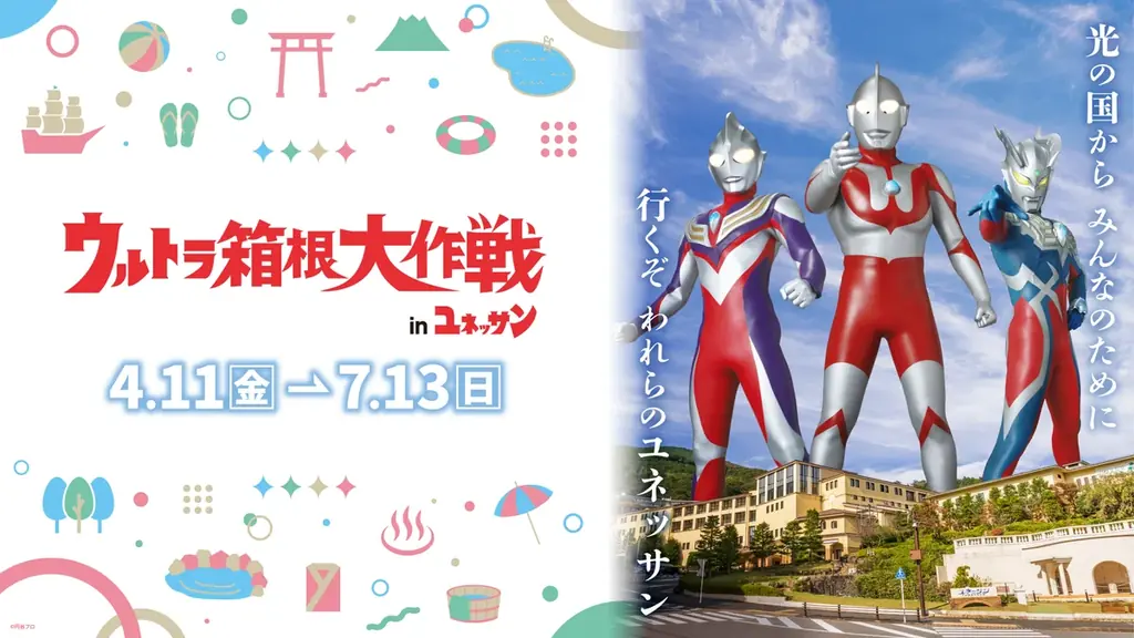 7月1日は沼津市市制記念日!「勝手に沼津市民割!」キャンペーン実施! 画像 3