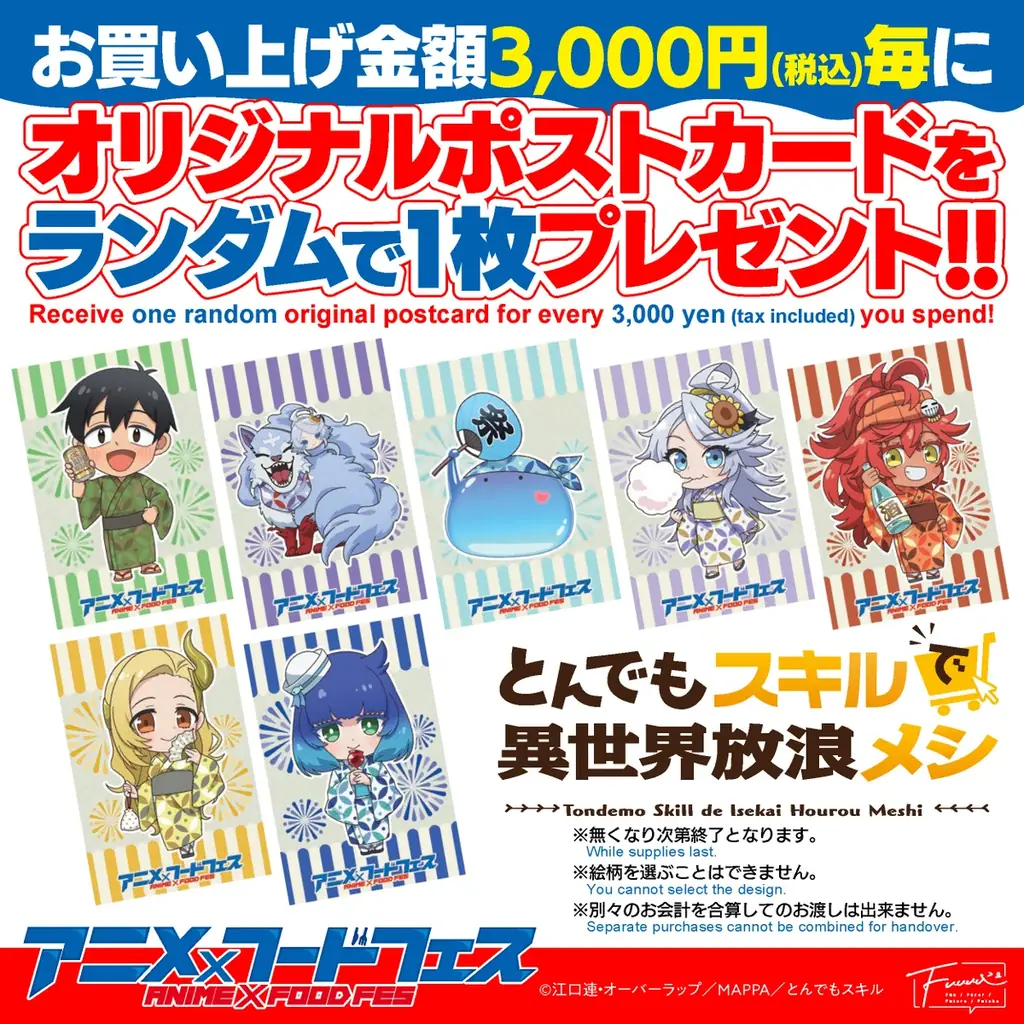大阪・関西万博 “アニメ×フードフェス THE 縁日-ENNICHI-”に(株)石富プロパティーが参戦! 画像 5