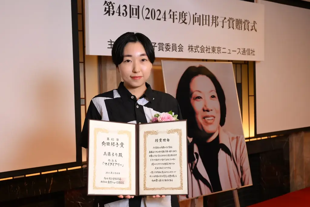 第43回向田邦子賞贈賞式で兵藤るり氏が受賞、祝福コメントも