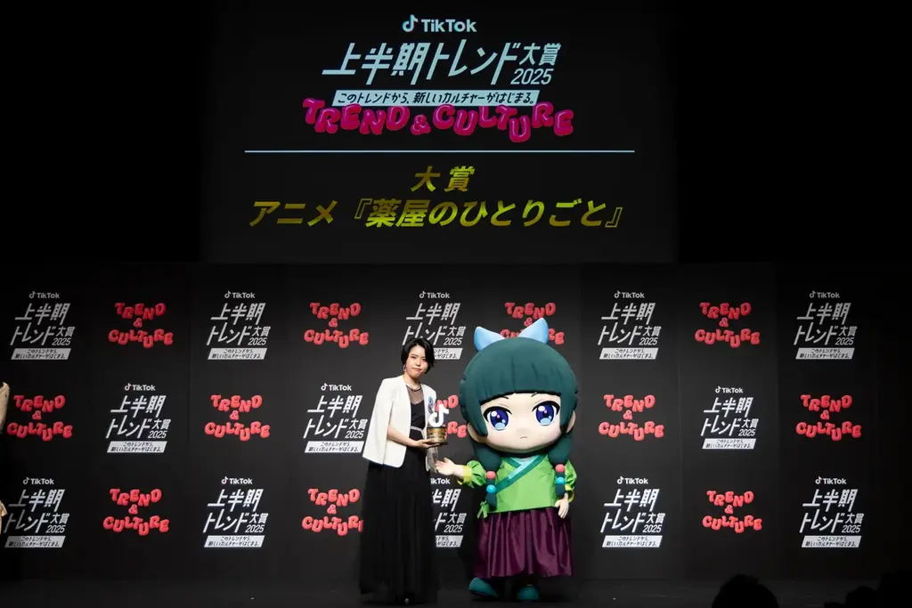 「TikTok上半期トレンド大賞2025」大賞は、アニメ『薬屋のひとりごと』に決定！マンガ・アニメ部門とのW受賞を達成！ 画像 4