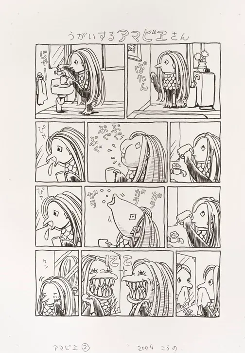 【千葉県佐倉市】『漫画家生活30周年　こうの史代展　鳥がとび、ウサギもはねて、花ゆれて、走ってこけて、長い道のり』佐倉市立美術館でこの夏開催！ 画像 10