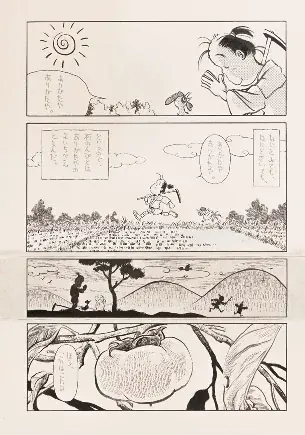 【千葉県佐倉市】『漫画家生活30周年　こうの史代展　鳥がとび、ウサギもはねて、花ゆれて、走ってこけて、長い道のり』佐倉市立美術館でこの夏開催！ 画像 14