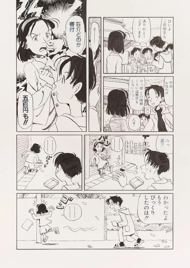 【千葉県佐倉市】『漫画家生活30周年　こうの史代展　鳥がとび、ウサギもはねて、花ゆれて、走ってこけて、長い道のり』佐倉市立美術館でこの夏開催！ 画像 15