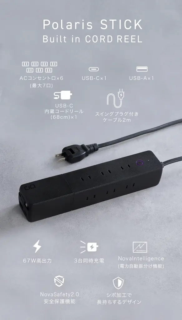 株式会社CIO 新製品「電源環境のNew Standard 圧倒的な景観美を実現する電源タップ」プロジェクトが応援購入サービス「Makuake」にてスタート！ 画像 2