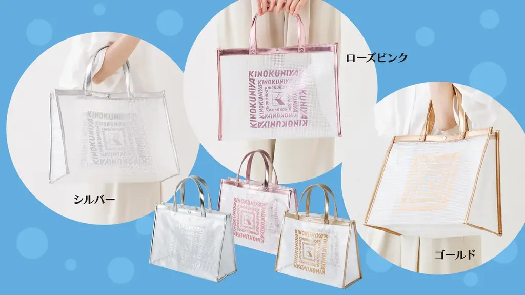 クリアミディアムバッグ新色発売