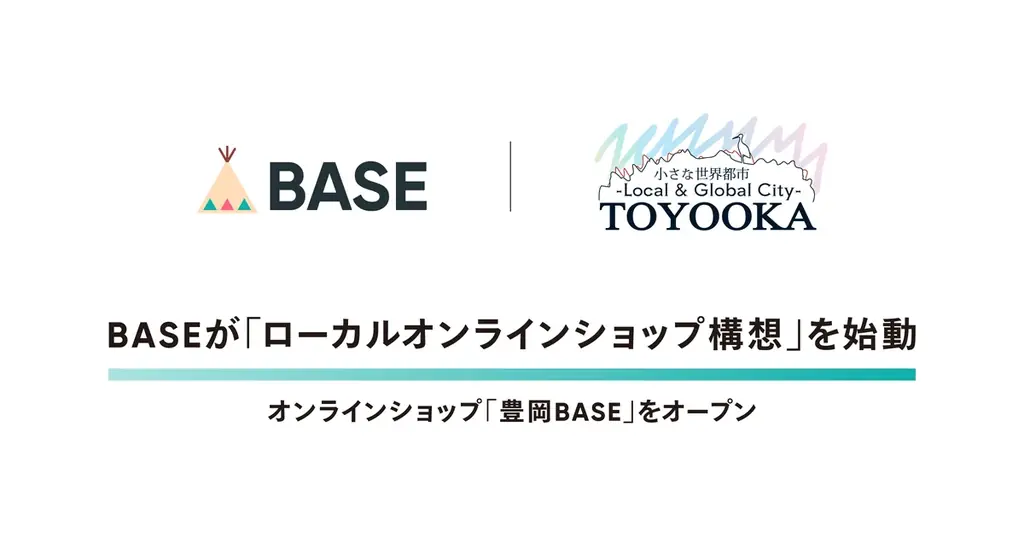 2025年6月24日開店 豊岡市の元協力隊員が運営する豊岡BASE