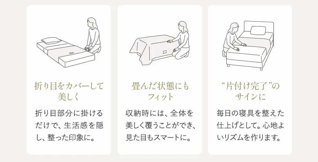 いつもの寝室をもっと美しく、心地よく!上質な2種類の生地で高級感と快適性の両立を追求した、「視覚と触覚で楽しむベッドカバーシリーズ」が新登場。トータルコーディネートで、美しいベッドスタイルをあなたに。 画像 3