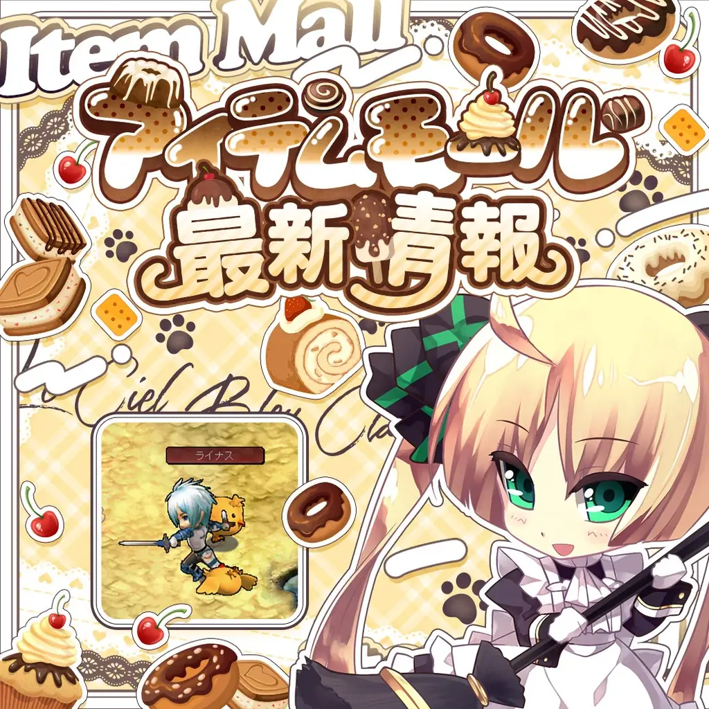 『Le Ciel Bleu Clair~ル・シエル・ブルー・クレール~』仲間と共に勝利をつかめ!「ギルド戦」&「連盟戦」が実装! 画像 4