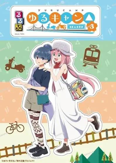 ‘やっぱし’出ました！大好評の『るるぶ』と『ゆるキャン△』のコラボ本！『るるぶゆるキャン△SEASON３』2025年7月15日（火）発売 画像 4